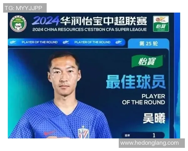 中国足球球星吴曦：为国家队贡献卓越表现的中场核心